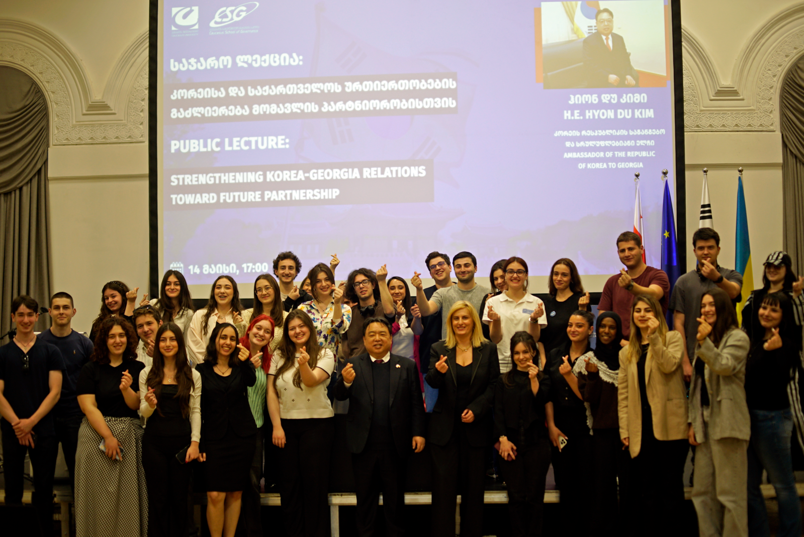 სამხრეთ კორეის ელჩის ვიზიტი კავკასიის უნივერსიტეტში
